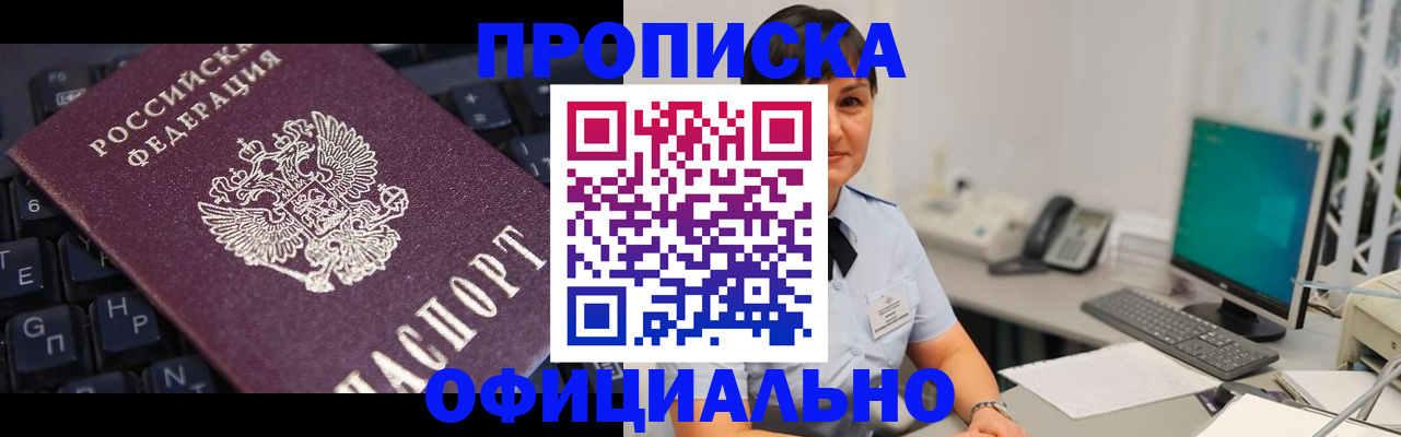 временная регистрация собственник в Качканаре